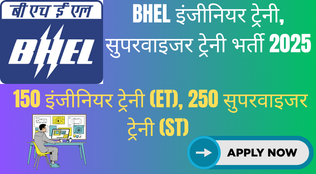 BHEL Engineer and Supervisor Recruitment 2025